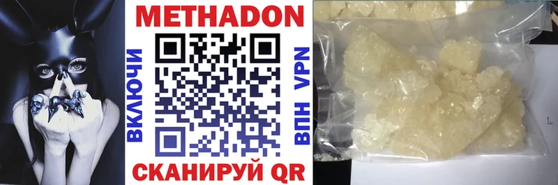 МЕТАДОН methadone Сухиничи